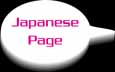 Japanese Page/日本語
